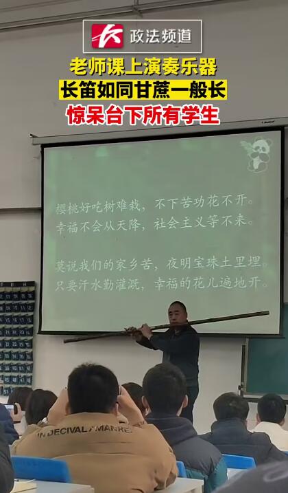 超ロングな竹笛の演奏に學(xué)生思わずビックリ　山西省