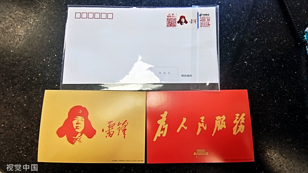 北京に「雷鋒」臨時(shí)郵便局が再び