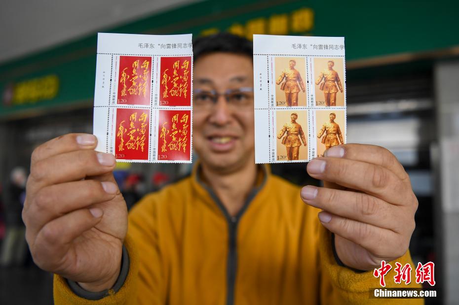 毛沢東「雷鋒に學(xué)ぶ」題詞 60周年特別記念切手が発行