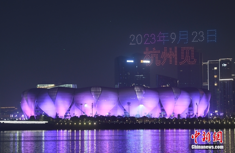 杭州「アジア競(jìng)技大會(huì)」開(kāi)幕まであと200日！メインスタジアムでドローンショー　浙江省