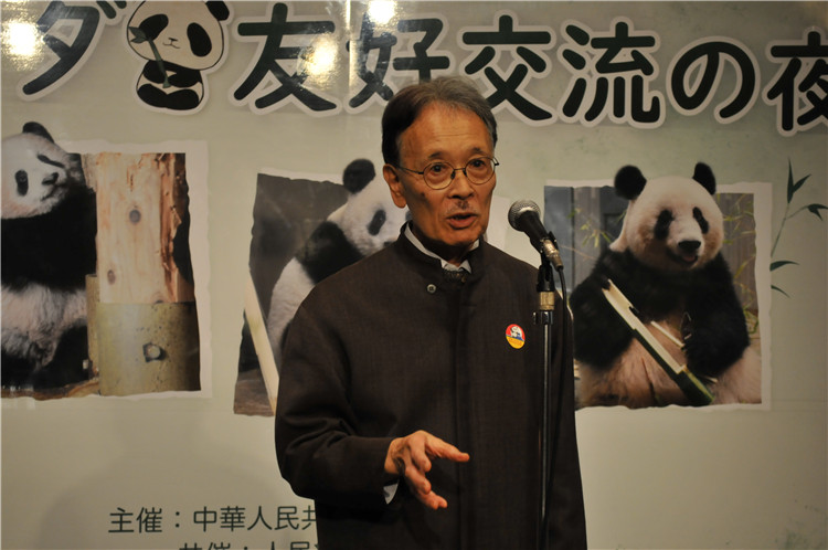 在日本中國大使館が「パンダ友好交流の夜」イベントを開催