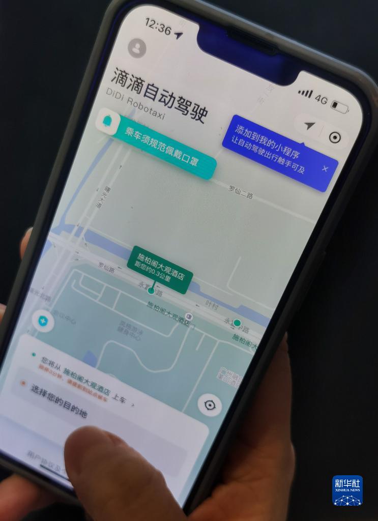 広州市花都でスマートコネクティッドカーのモデル運(yùn)用開始　広東省