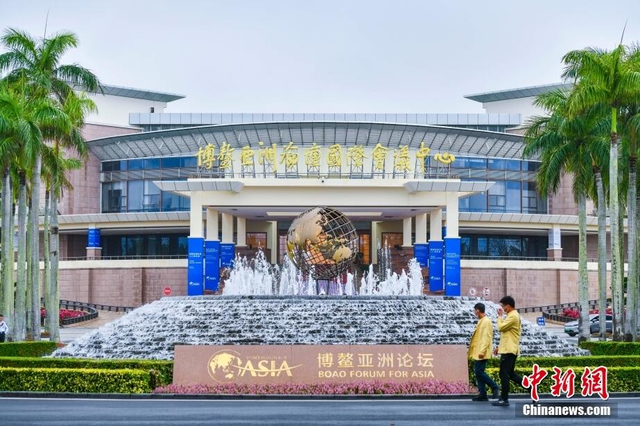 ボアオ?アジアフォーラム2023年年次総會(huì)が準(zhǔn)備完了