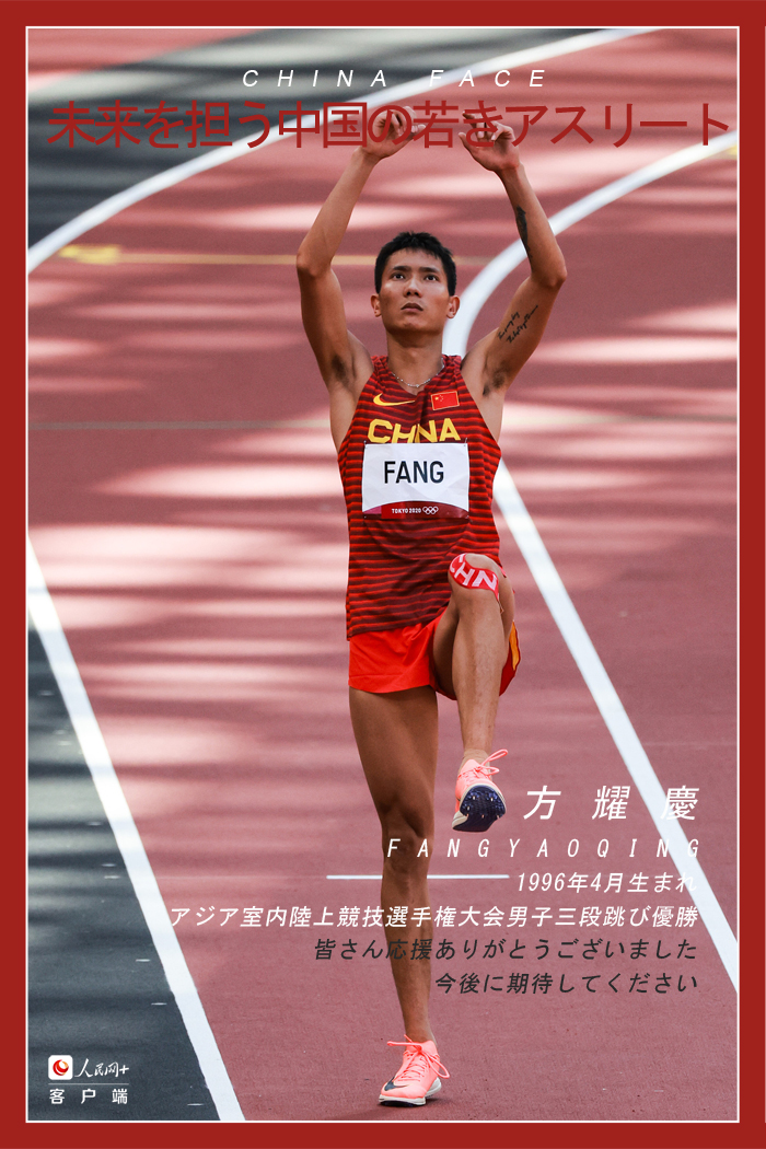 未來を擔(dān)う中國の若きアスリート