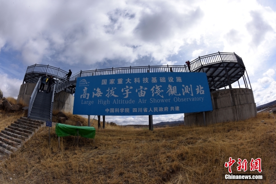 中國(guó)のビッグサイエンス裝置「拉索」、國(guó)の検収に合格