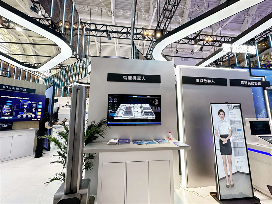 第7回世界知能大會(huì)が天津で開幕