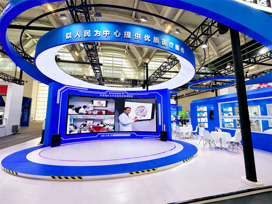 第7回世界知能大會(huì)が天津で開幕