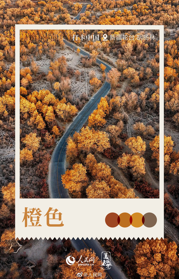 カラフルな寫真で中國(guó)全土を楽しもう！　13回目を迎えた「中國(guó)観光の日」