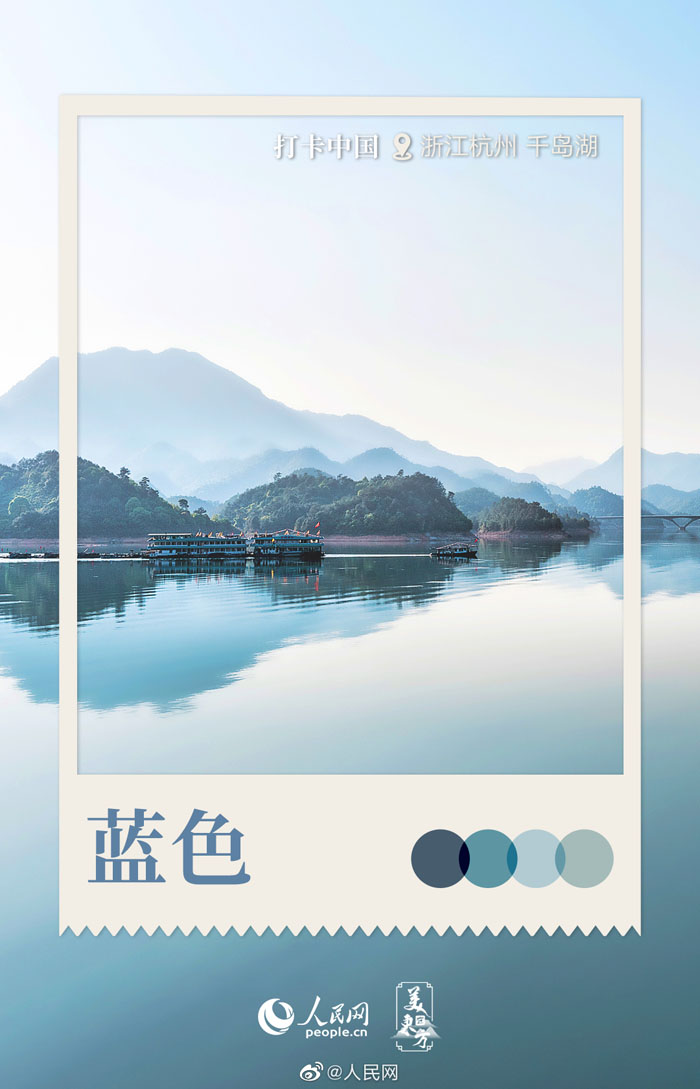 カラフルな寫真で中國全土を楽しもう！　13回目を迎えた「中國観光の日」