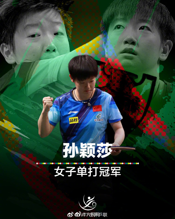 世界卓球で中國(guó)が圧倒的な強(qiáng)さ見せ、5種目制覇　南アフリカ?ダーバン