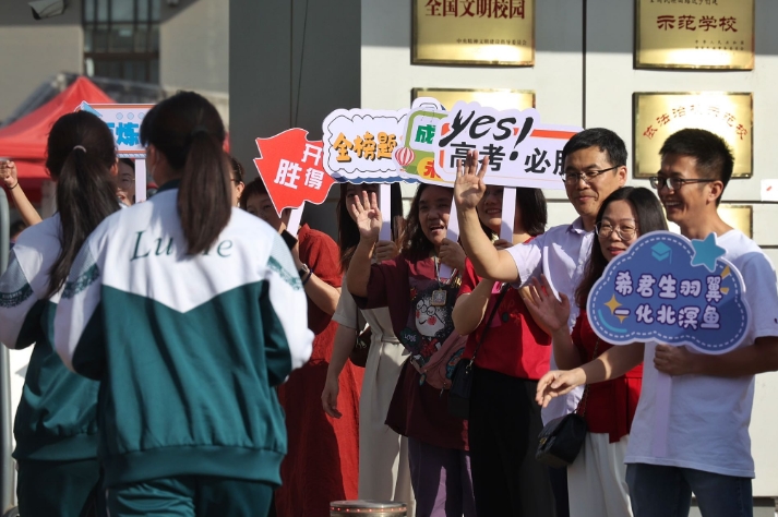 北京の試験會場で受験生にエール送る人々　「高考」が7日からスタート