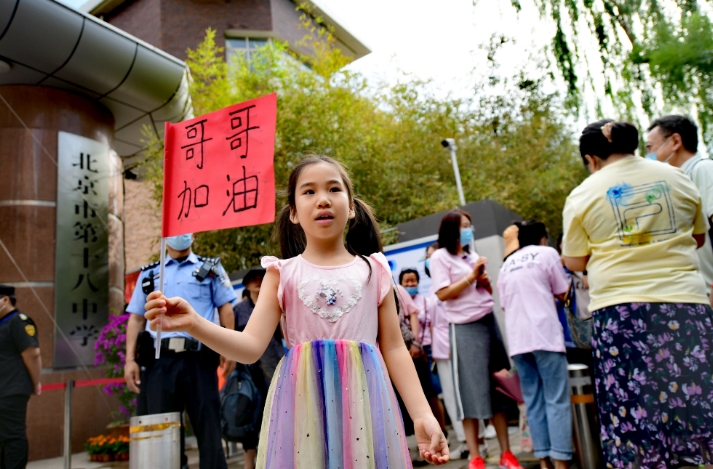 北京の試験會(huì)場(chǎng)で受験生にエール送る人々　「高考」が7日からスタート