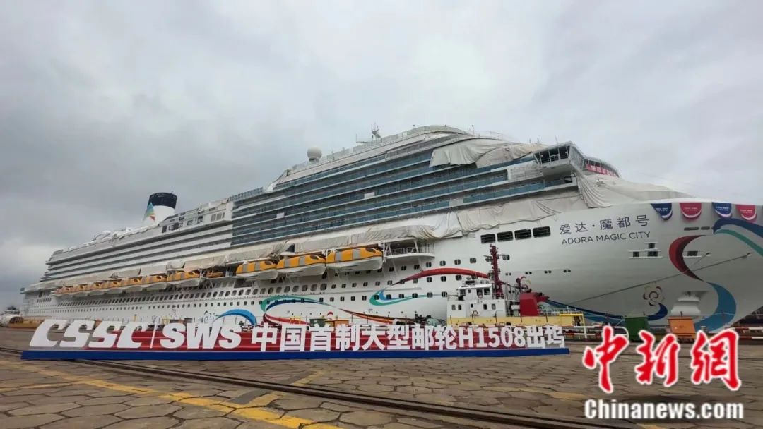 ドックを出る中國(guó)初の國(guó)産大型クルーズ船。（撮影?周孫楡）