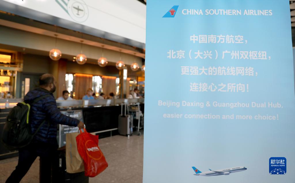 ロンドンと北京大興國際空港結(jié)ぶ定期直行便が就航