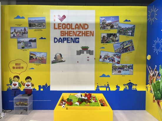 第19回中國（深セン）國際文化産業(yè)博覧交易會でPRされた深センレゴランド?リゾート。