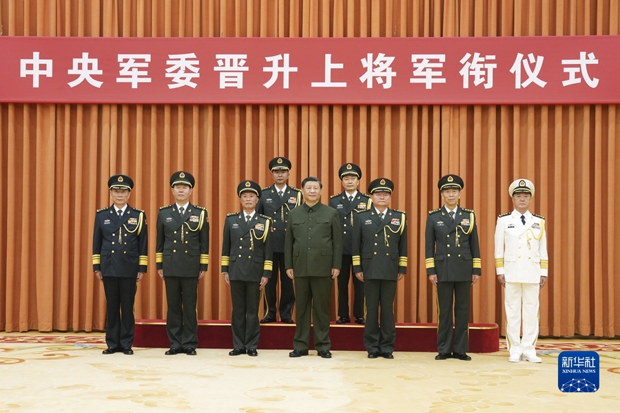 中央軍事委員會(huì)が上將昇進(jìn)式、習(xí)近平中央軍事委員會(huì)主席が命令狀授與
