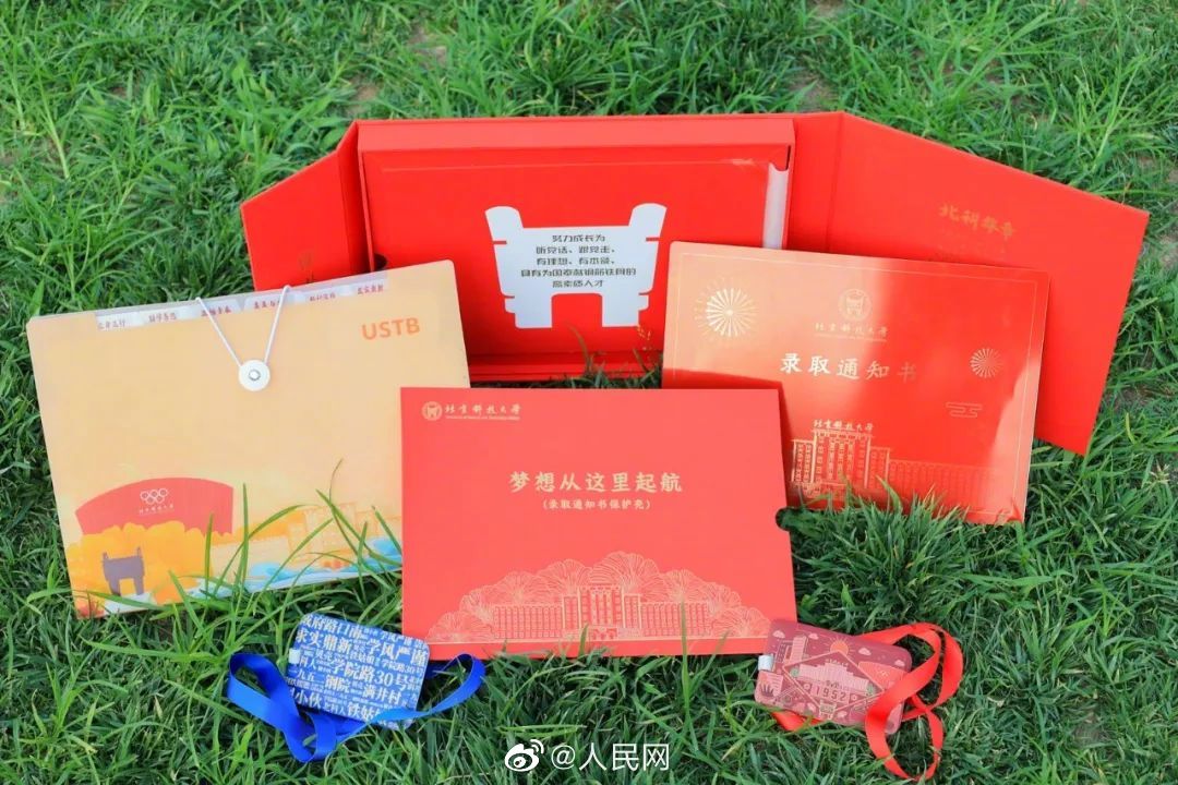 北京科技大學(xué)の合格通知書、超薄の「5Gスチール」製