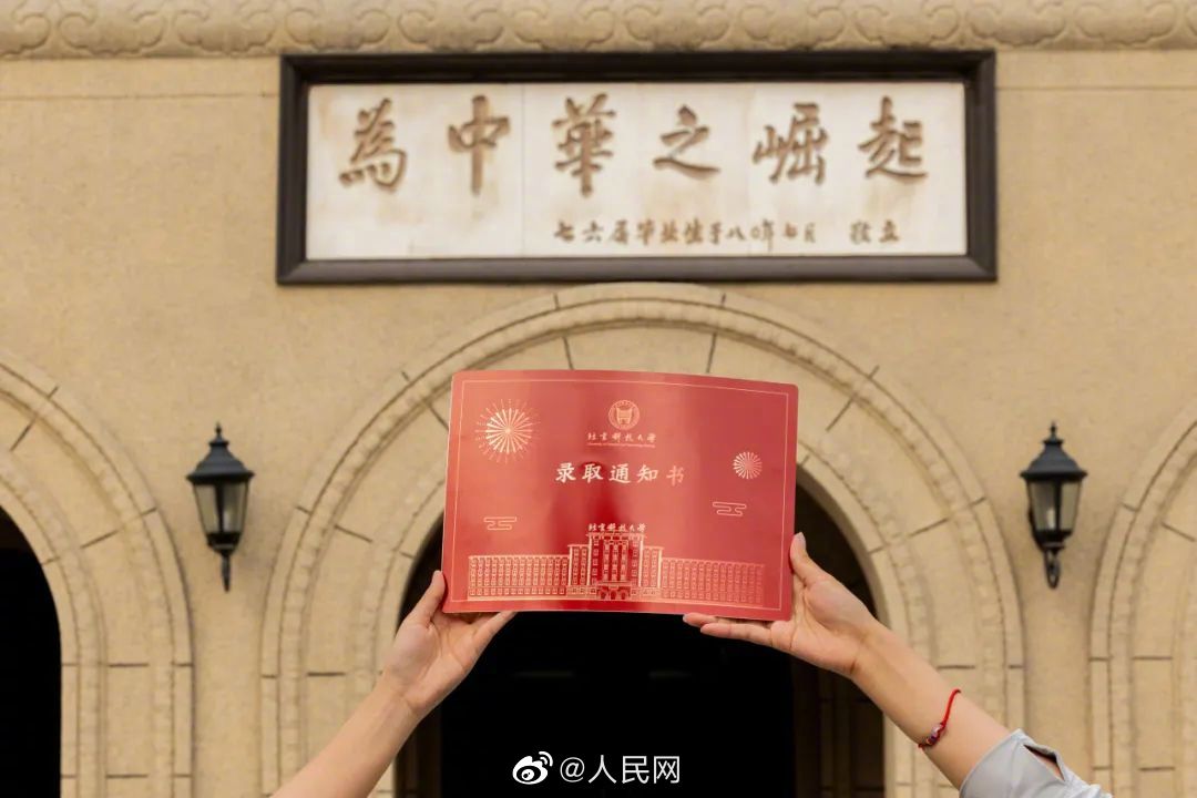 北京科技大學(xué)の合格通知書、超薄の「5Gスチール」製