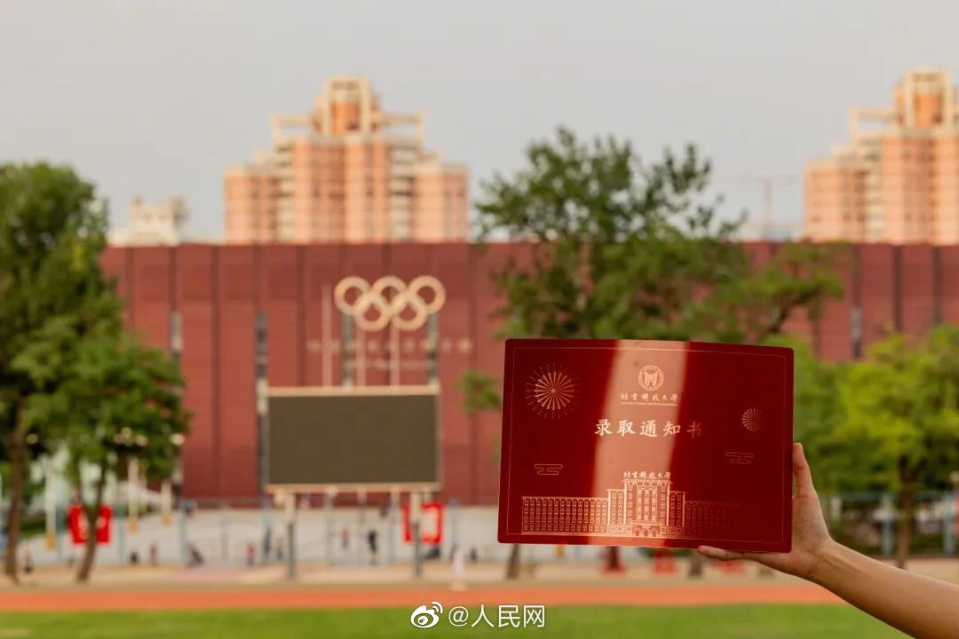 北京科技大學の合格通知書、超薄の「5Gスチール」製