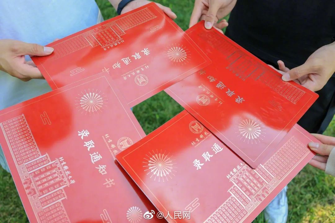 北京科技大學(xué)の合格通知書、超薄の「5Gスチール」製