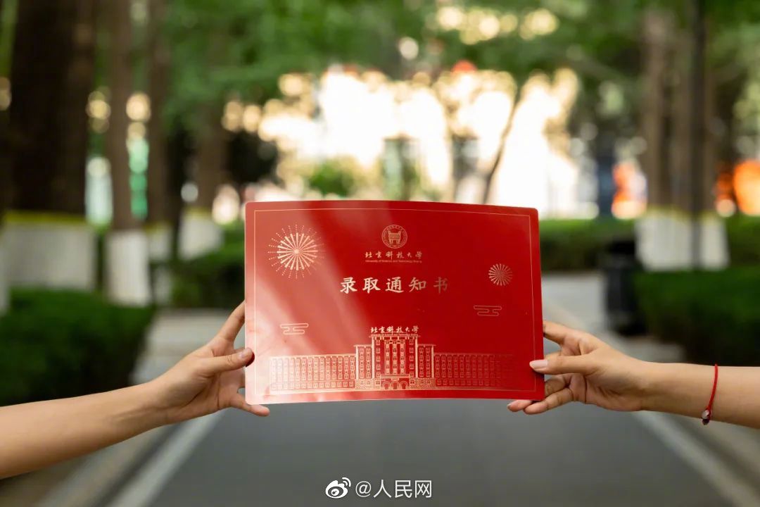 北京科技大學(xué)の合格通知書(shū)、超薄の「5Gスチール」製
