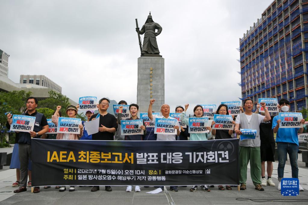 市民団體が原発処理水に関するIAEA報(bào)告書の信憑性を疑問視　韓國ソウル