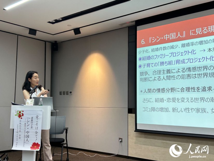 北京日本人倶楽部主催の「シン?中國(guó)人」出版記念講演會(huì)で講演する斎藤さん（撮影?玄番登史江）。