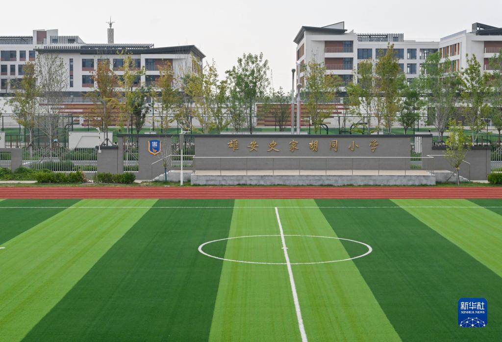 9月の開(kāi)校目指し最終準(zhǔn)備段階に入った雄安新區(qū)の幼稚園や小中學(xué)?！『颖笔?></a></td></tr><tr><td class=