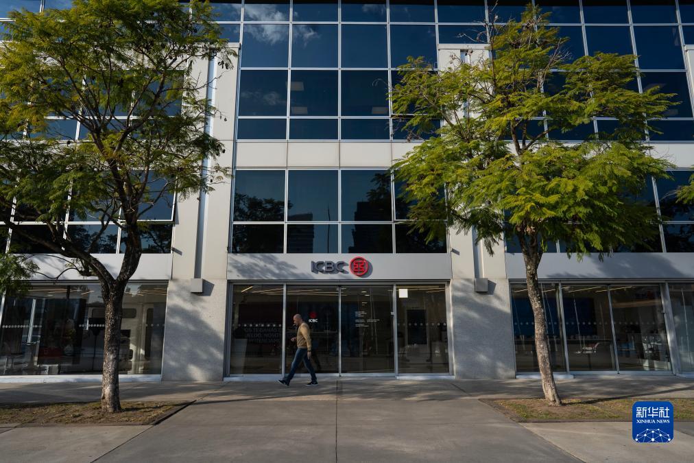 中國(guó)工商銀行がアルゼンチンで初の人民元建て口座を開(kāi)設(shè)