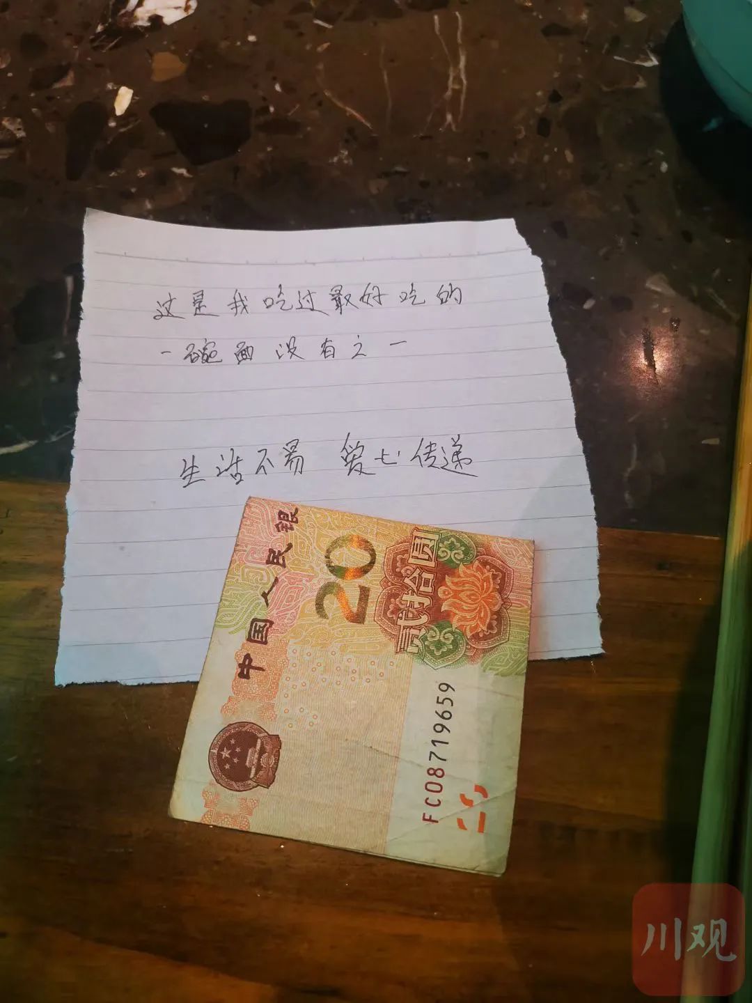 ある市民が殘したメッセージ。