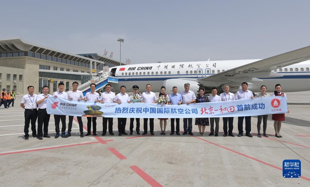 中國(guó)國(guó)際航空、北京と新疆和田を結(jié)ぶ直行便を就航