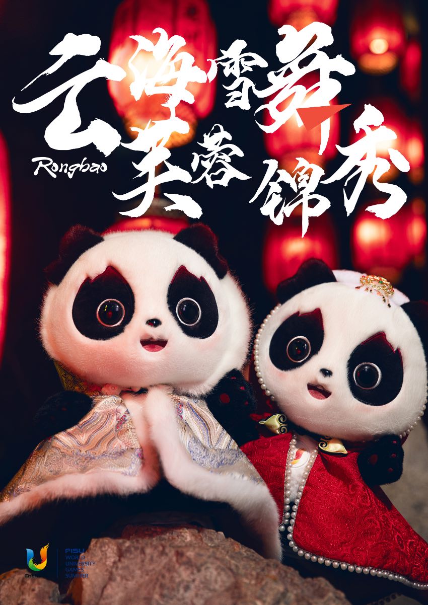 どのファッションの「蓉寶」が好き？成都ユニバマスコットのイメージカット