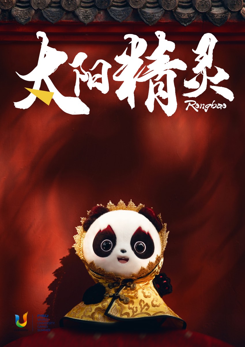 どのファッションの「蓉寶」が好き？成都ユニバマスコットのイメージカット