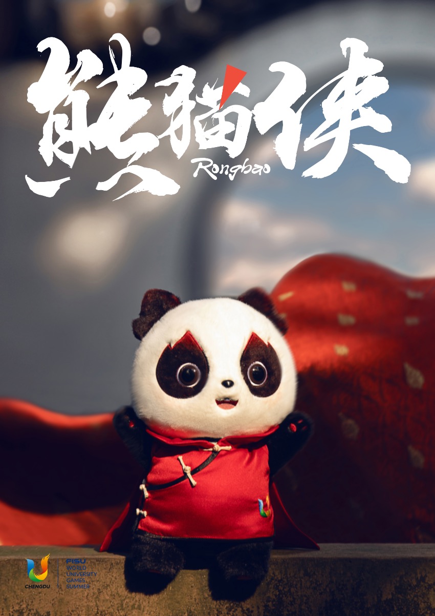 どのファッションの「蓉寶」が好き？成都ユニバマスコットのイメージカット