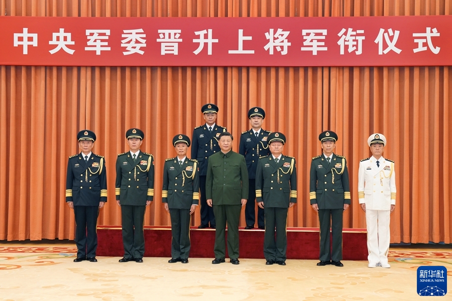 中央軍事委員會(huì)が上將昇進(jìn)式、習(xí)近平中央軍事委員會(huì)主席が命令狀授與