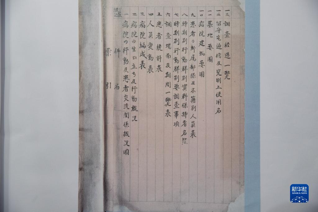 中國侵略日本軍731部隊犯罪協(xié)同機(jī)関の一次資料を初公開