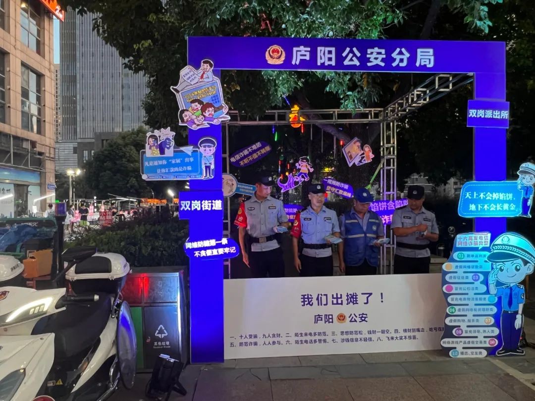 警察が屋臺(tái)を出した？市民に安全防犯意識(shí)の啓発活動(dòng)　安徽省合肥