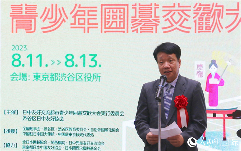 第1回中日友好交流都市青少年囲碁交歓大會が日本?東京で開幕