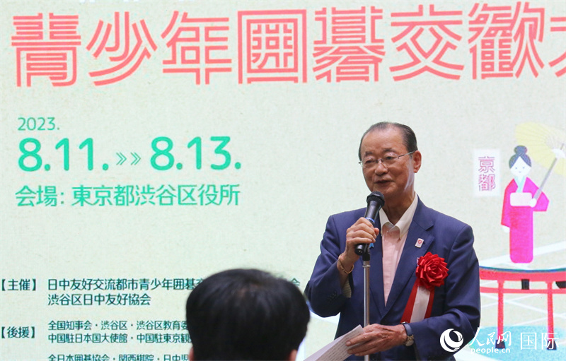 第1回中日友好交流都市青少年囲碁交歓大會(huì)が日本?東京で開(kāi)幕