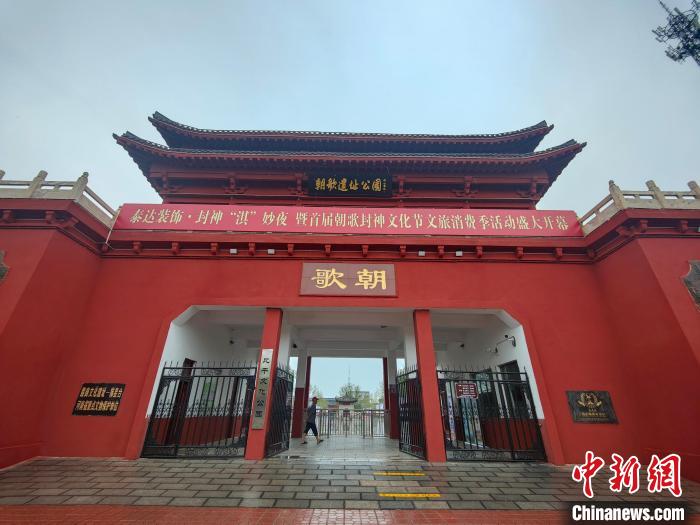 映畫「封神第一部」に登場(chǎng)する古代の都「朝歌」を訪ねて　河南省