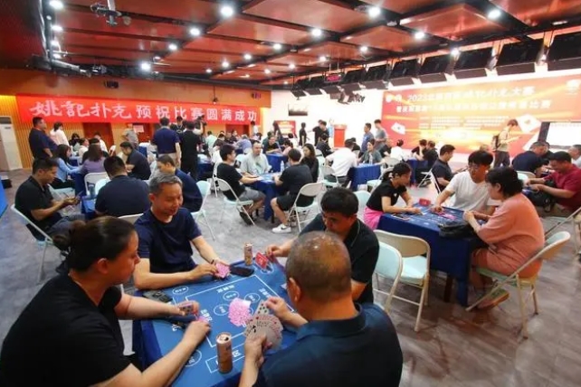 2023年市民ポーカー大會が開催　北京