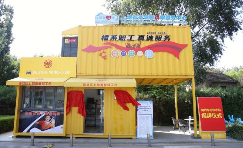 ネット配車運転手サービスステーション（寫真提供?全総新聞中心）。