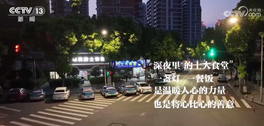 24時間いつでも溫かい食事が食べられる「タクシー大食堂」