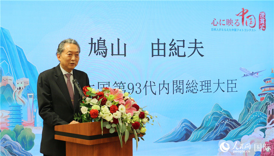 挨拶する鳩山由紀(jì)夫元首相（撮影?許可）。