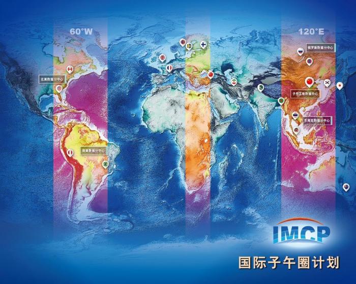 國際子午線環(huán)計畫のポスター。畫像提供は中國科學(xué)院國家宇宙科學(xué)センター