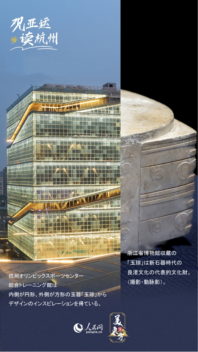 杭州アジア大會(huì)會(huì)場(chǎng)で見(jiàn)る杭州の「今の顔」