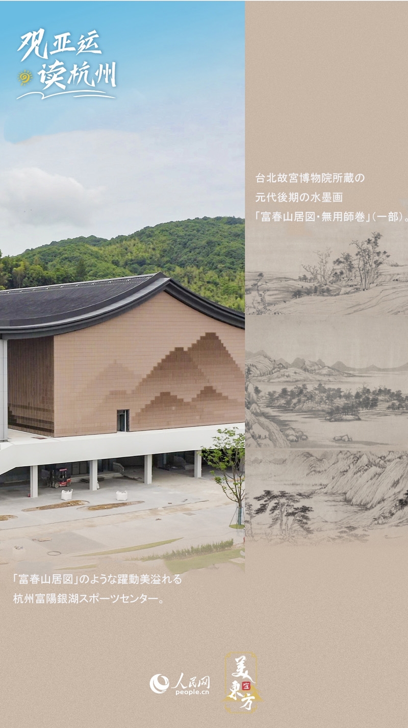 杭州アジア大會(huì)會(huì)場(chǎng)で見(jiàn)る杭州の「今の顔」