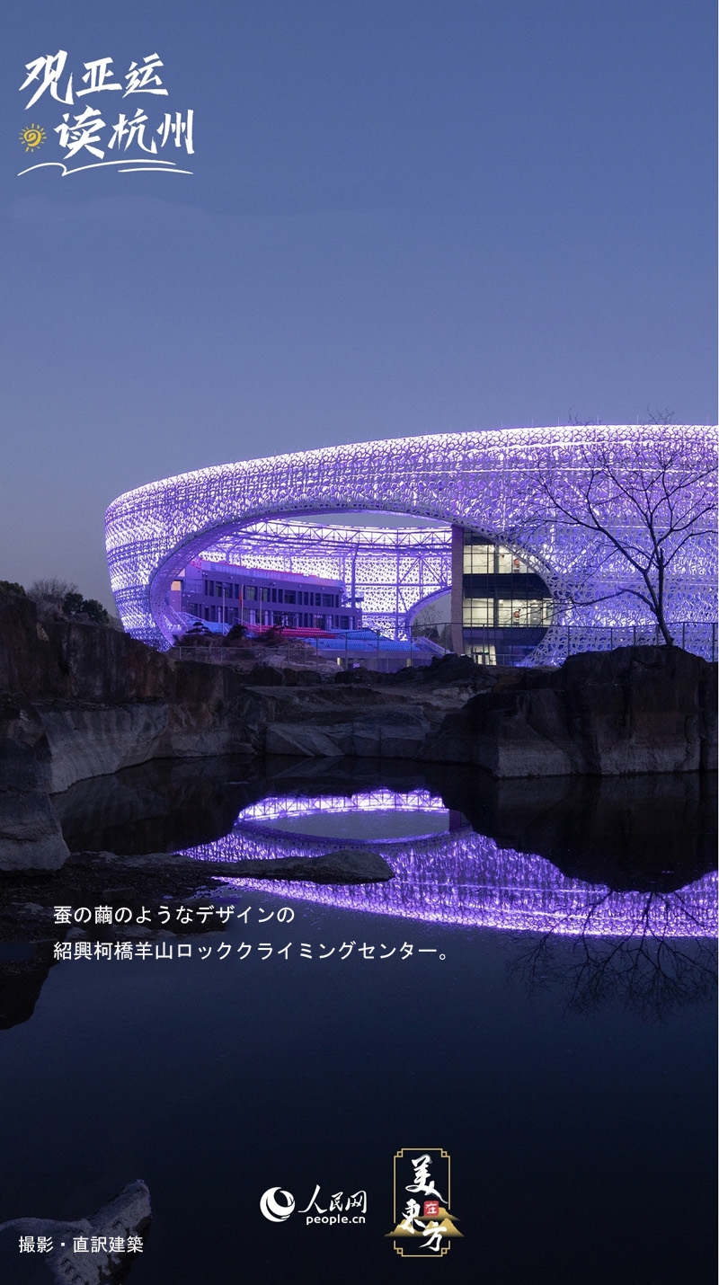 杭州アジア大會(huì)會(huì)場(chǎng)で見(jiàn)る杭州の「今の顔」