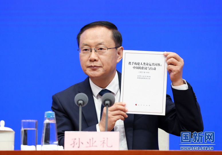 「手を攜えて人類運命共同體を構(gòu)築：中國のイニシアティブと行動」白書発表
