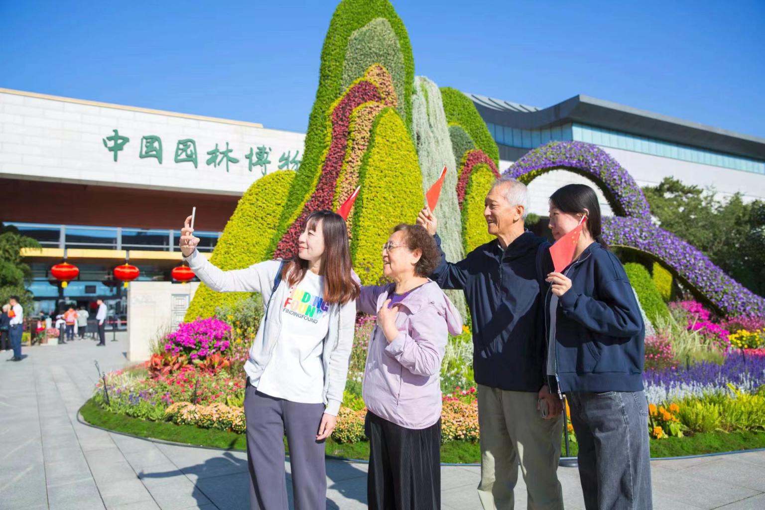 中國(guó)園林博物館